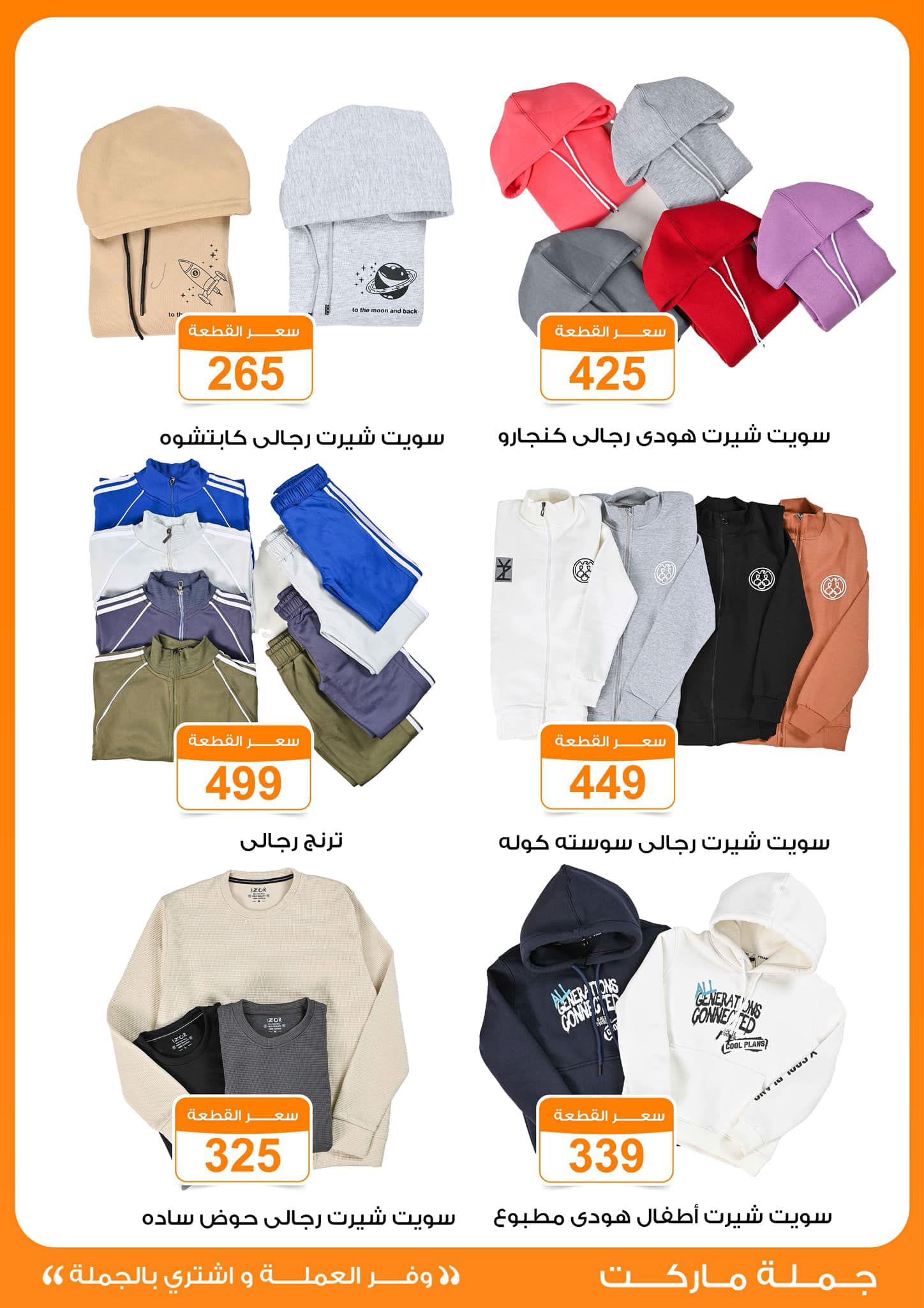 Gomla-market offers from 20jan to 1feb 2025 عروض جملة ماركت من 20 يناير حتى 1 فبراير 2025 صفحة رقم 2